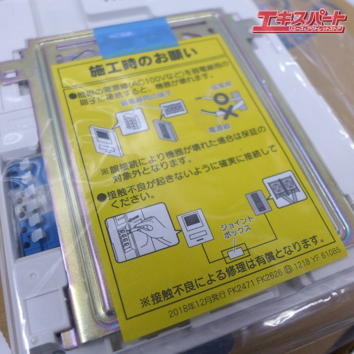 アイホン ハンズフリーテレビドアホンJS-12E 未使用品 アイホン ハンズ