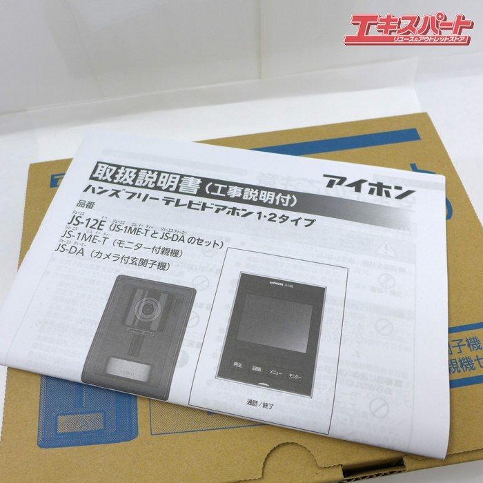 アイホン ハンズフリー