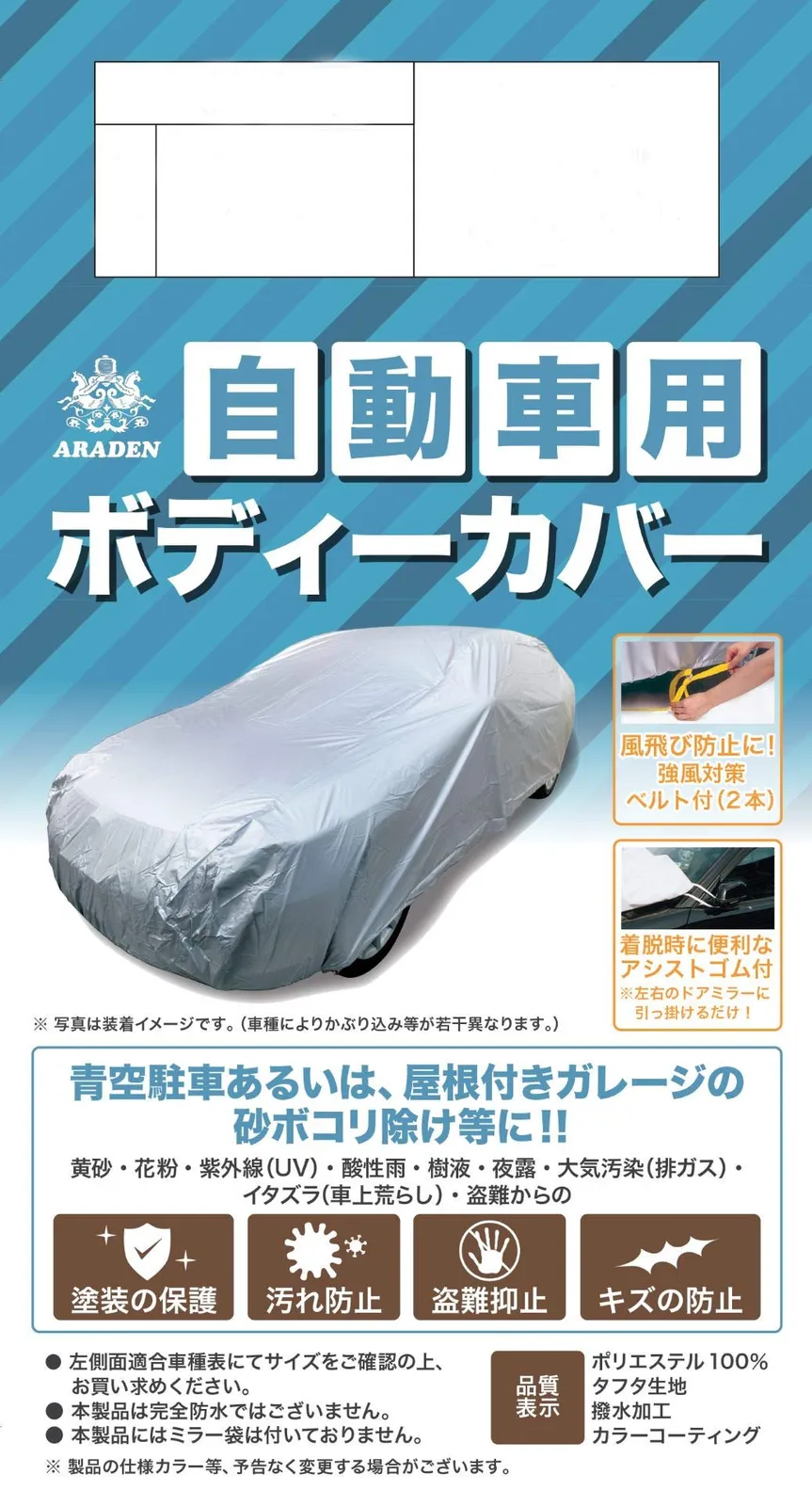 Panasonic 多機能炊飯器 1.8L ブラック 新品 ARADEN (アラデン) 自動車用ボディーカバー 強風対策ベルト2本付
