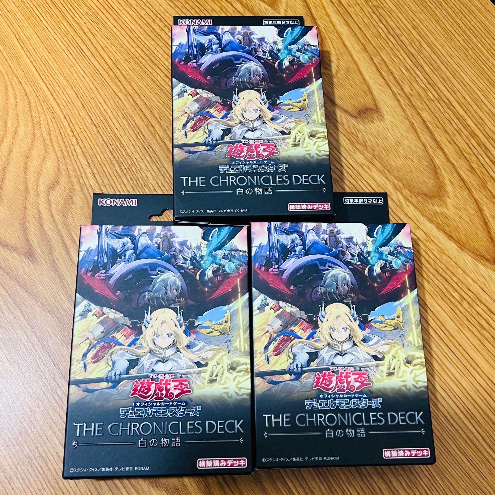 遊戯王OCG デュエルモンスターズ THE CHRONICLES DECK 白の物語