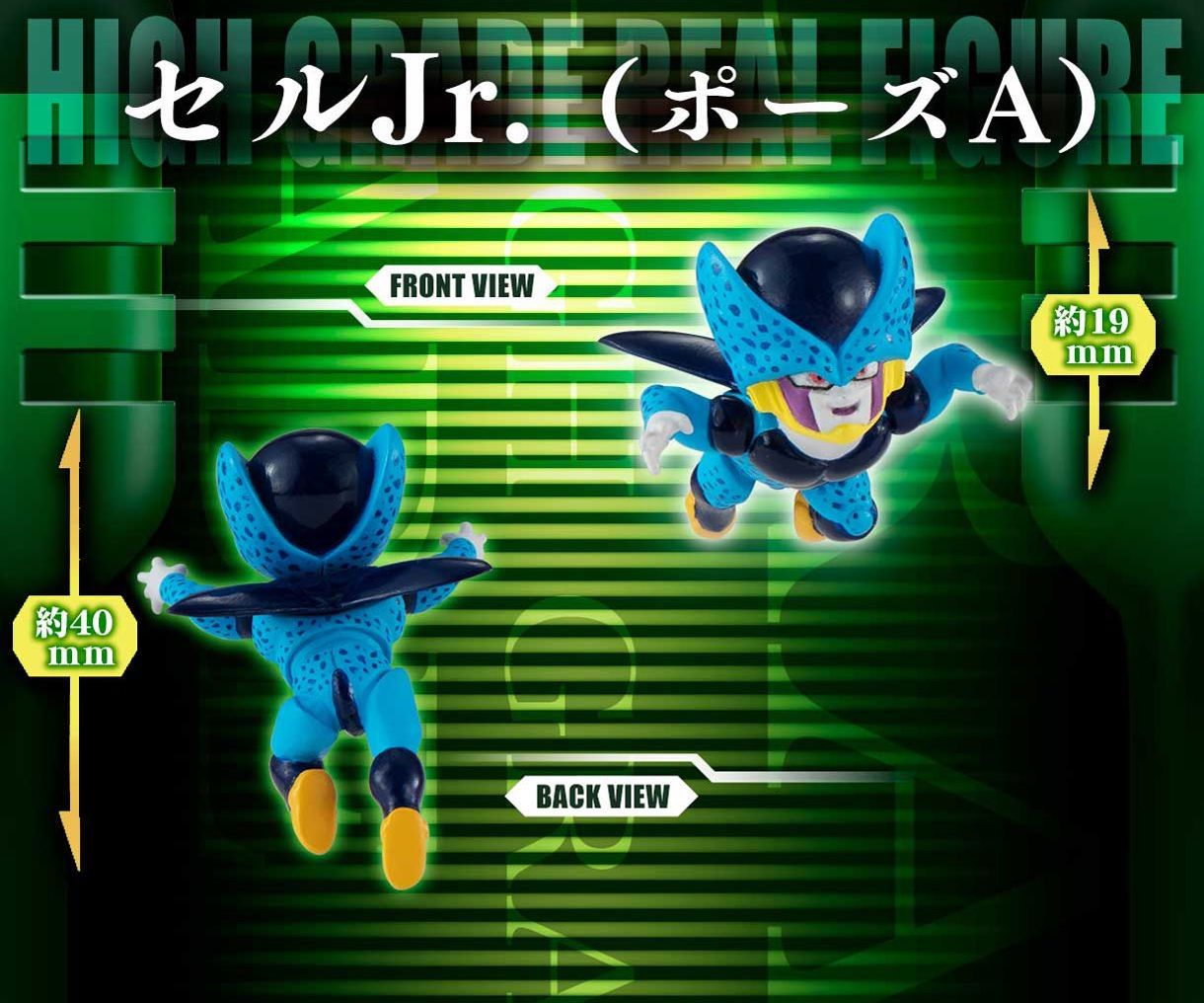 HG ドラゴンボール セル完全セット 『ドラゴンボール Z』 - メルカリ