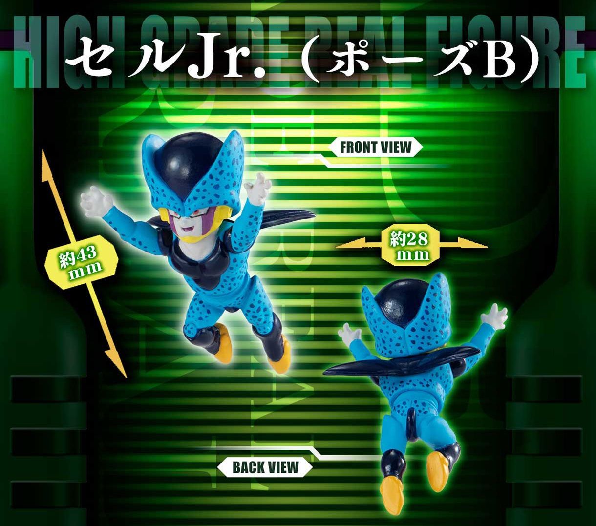 HG ドラゴンボール セル完全セット 『ドラゴンボール Z』 - メルカリ