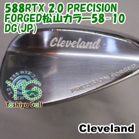 ウェッジ クリーブランド 588RTX 2.0 PRECISION FORGED松山 58-10 DG JP S200 58 135661