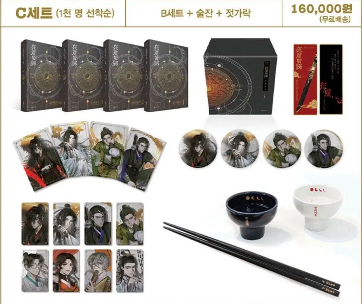 광마회귀 1차 펀딩 単行本 cセット