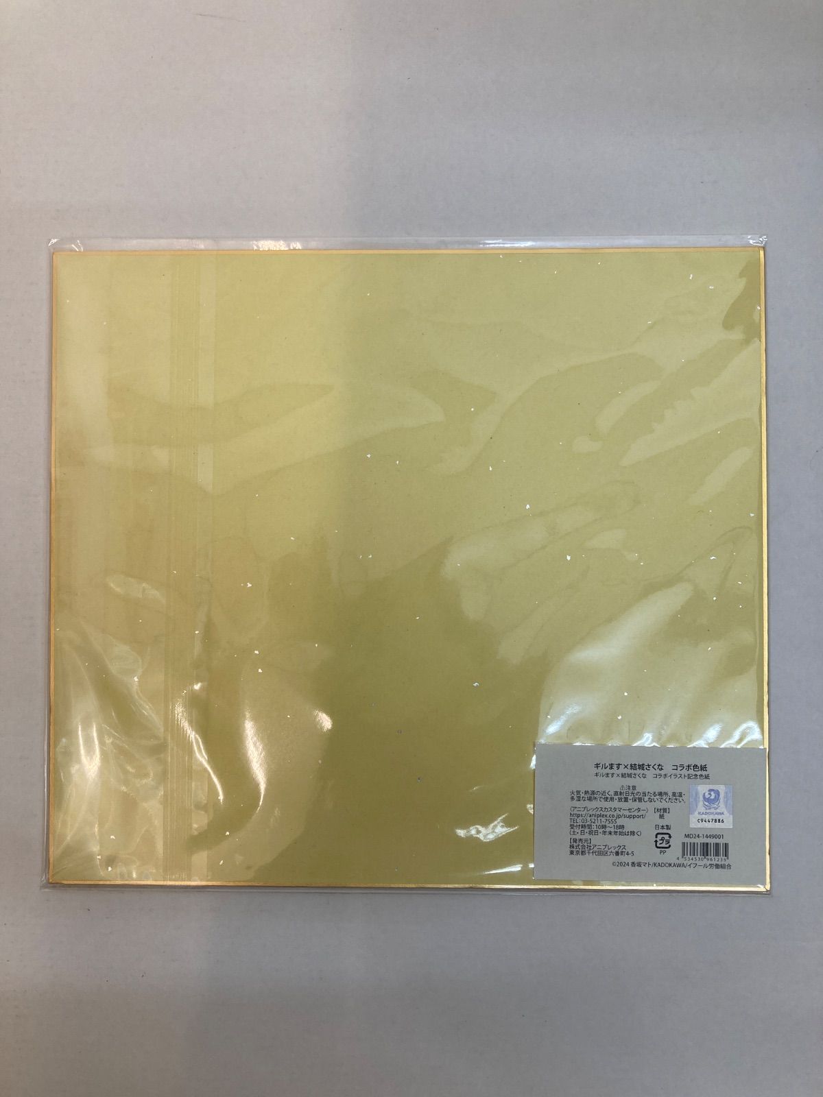 広店】ギルます×結城さくなコラボイラスト記念色紙 ①【721-2907