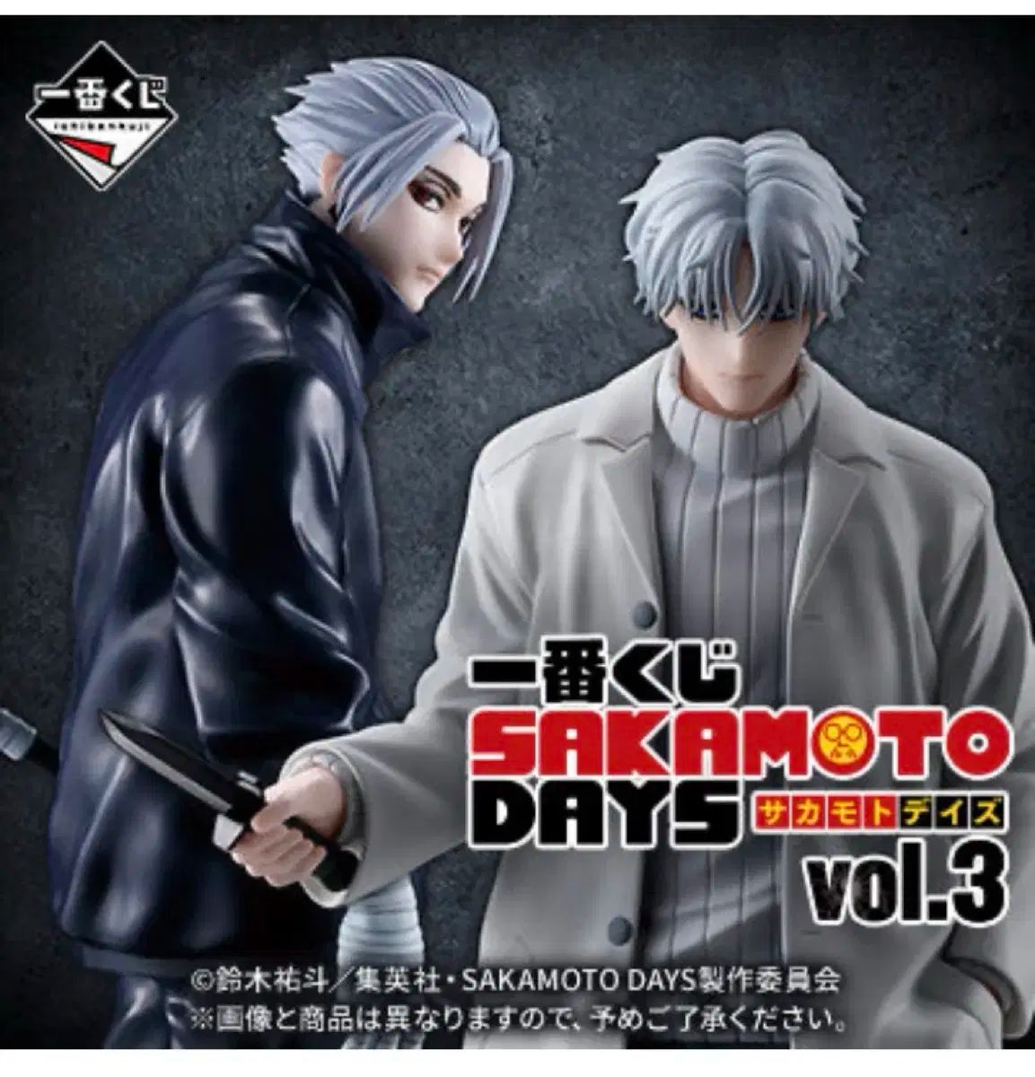 サカモトデイズ 一番くじ スラッガー C D賞 まとめ