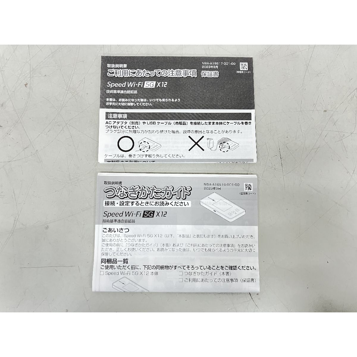 NEC エヌイーシー KDDI Speed Wi-Fi 5G X12 NAR03 モバイルルーター K10244887