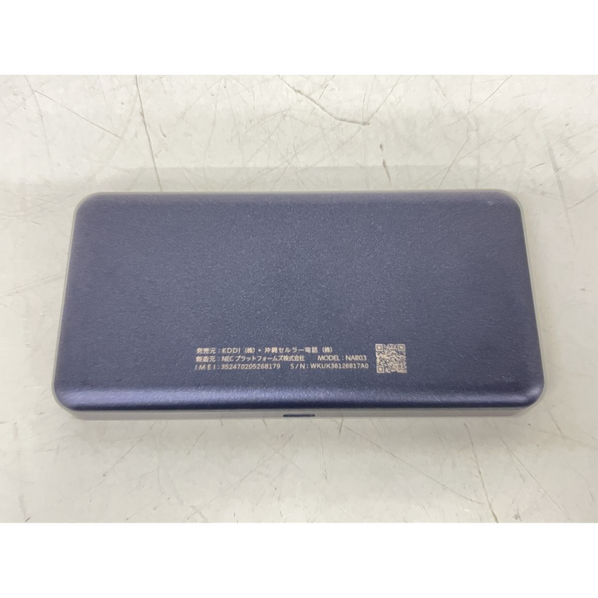 エヌイーシー KDDI