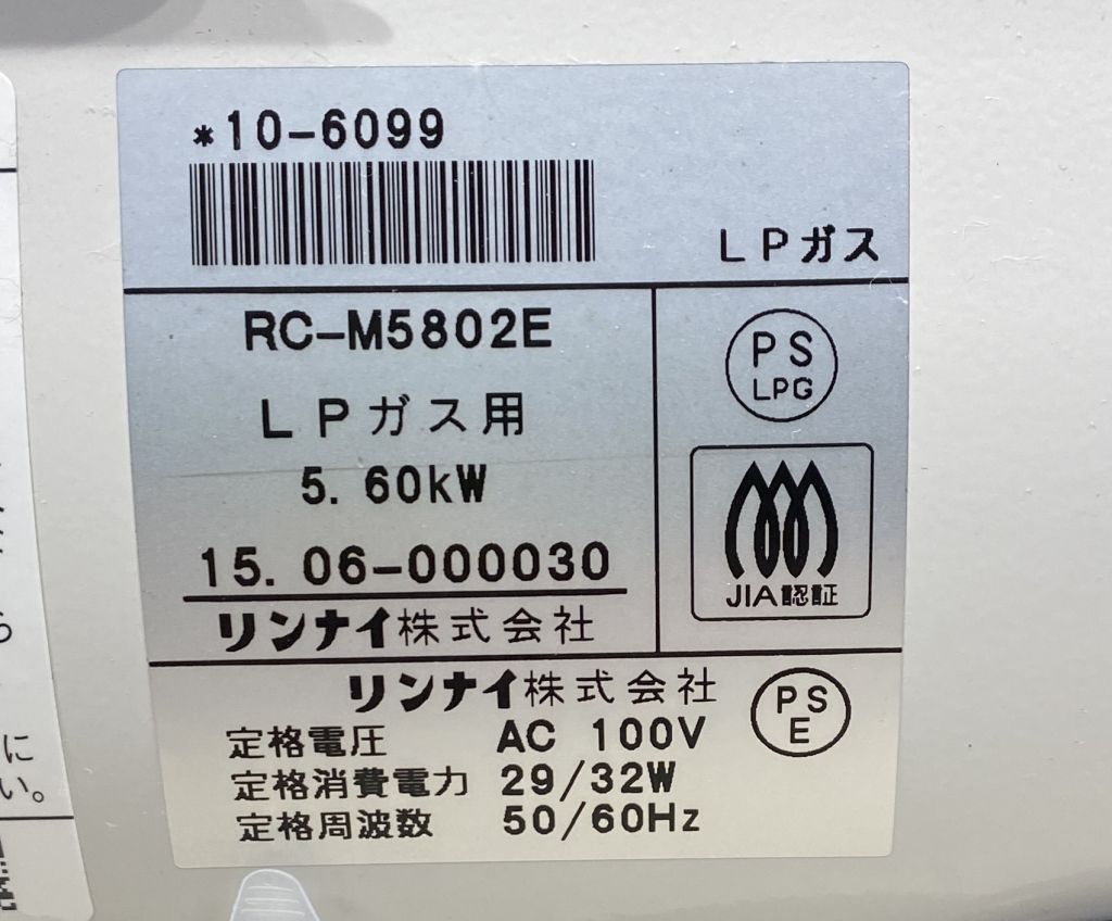 リンナイ LPガスファンヒーター