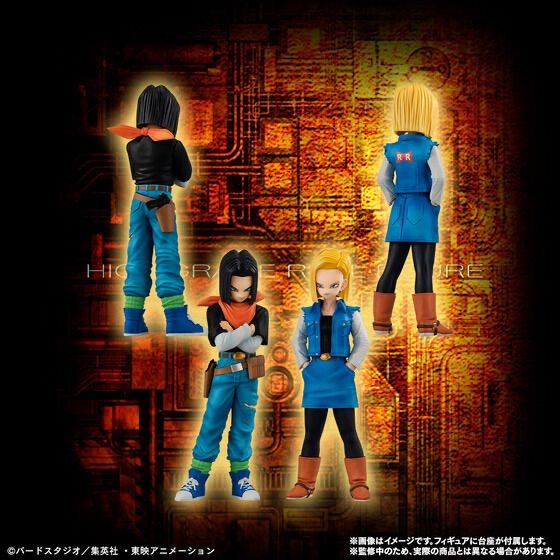 HGドラゴンボールZ 人造人間完全セット - メルカリ