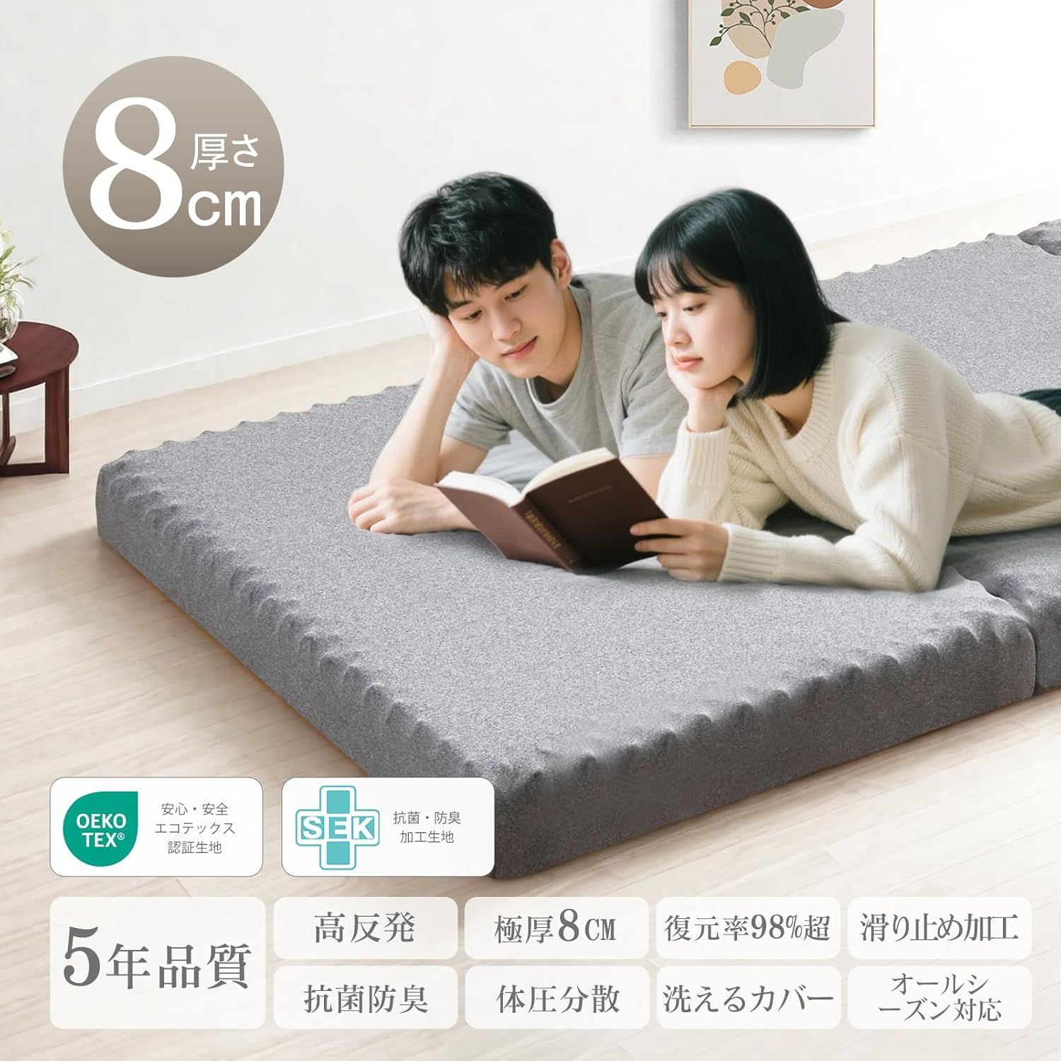 折りたたみマットレス 高反発 硬め190 N 厚さ8 cm 三つ折り 洗えるカバー 25 D高密度 凹凸＆滑り止め一体構造 防ダニ防臭 体圧分散 全寝姿勢対応 5年保証 ライトグレー 楽暮屋