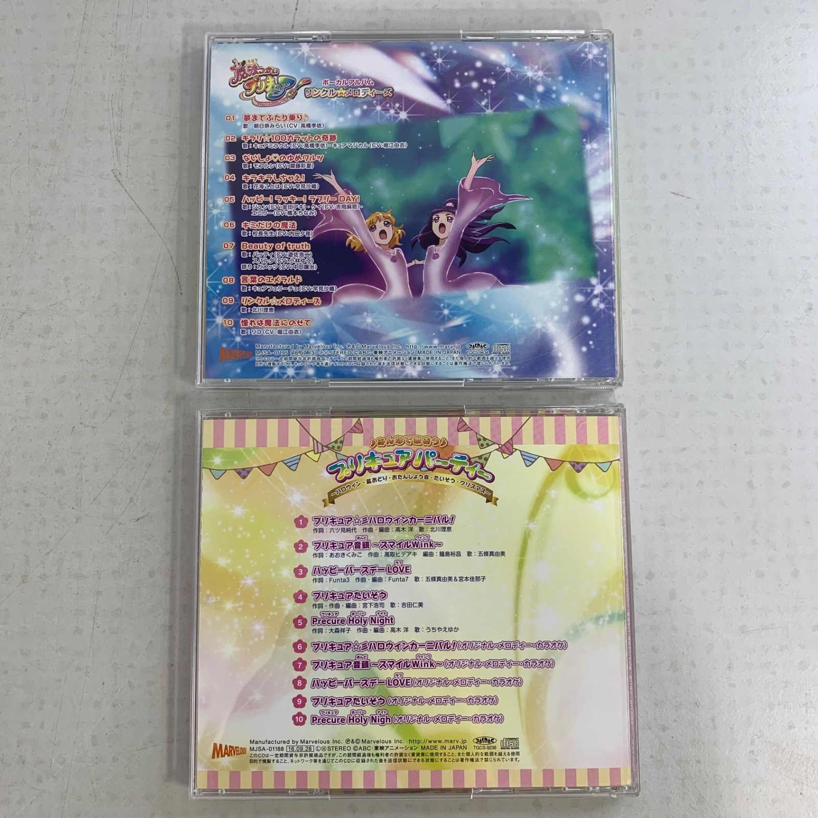 8枚セット】魔法つかいプリキュア CD - メルカリ