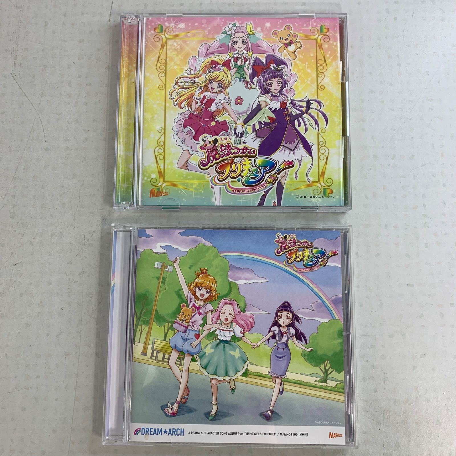 8枚セット】魔法つかいプリキュア CD - メルカリ