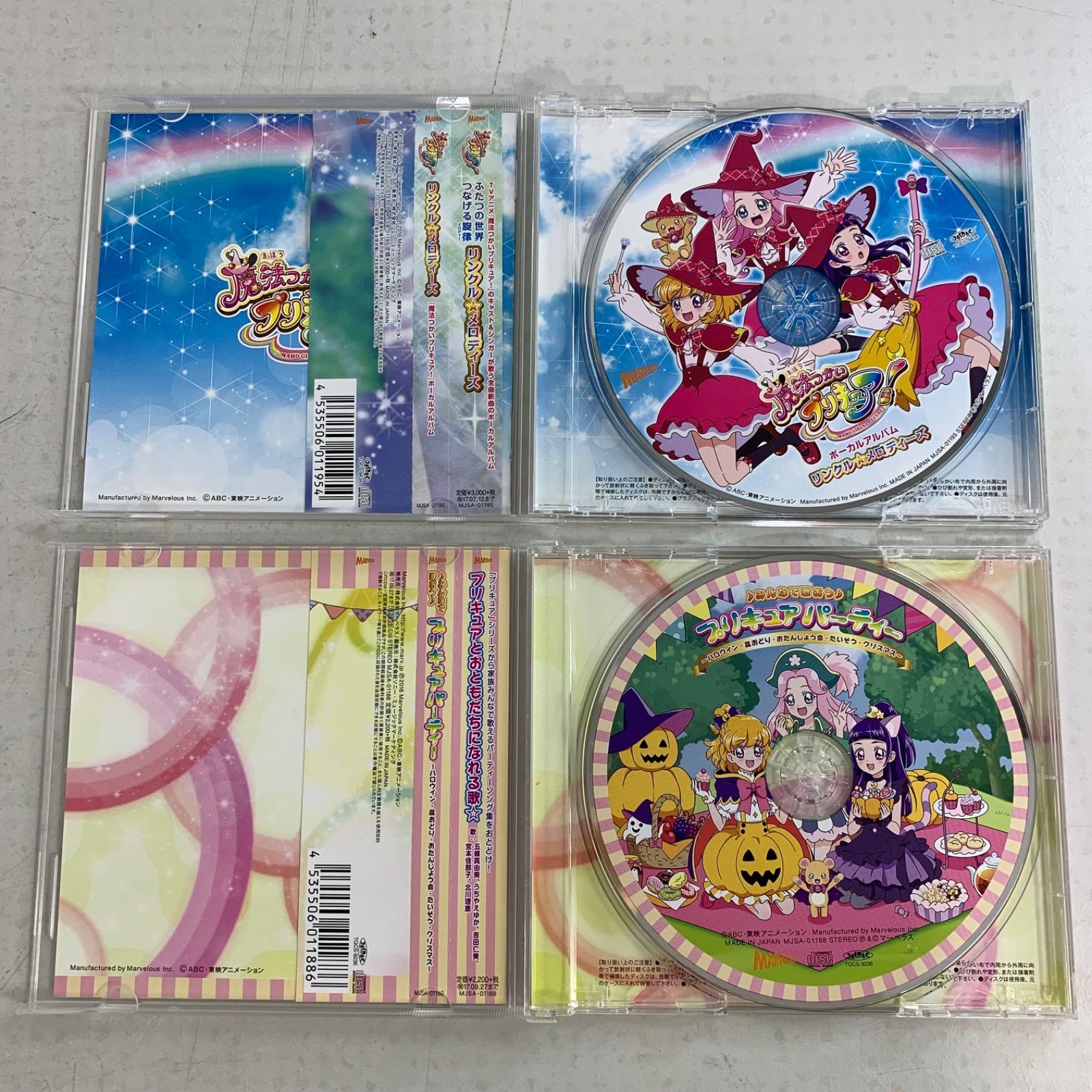8枚セット】魔法つかいプリキュア CD - メルカリ