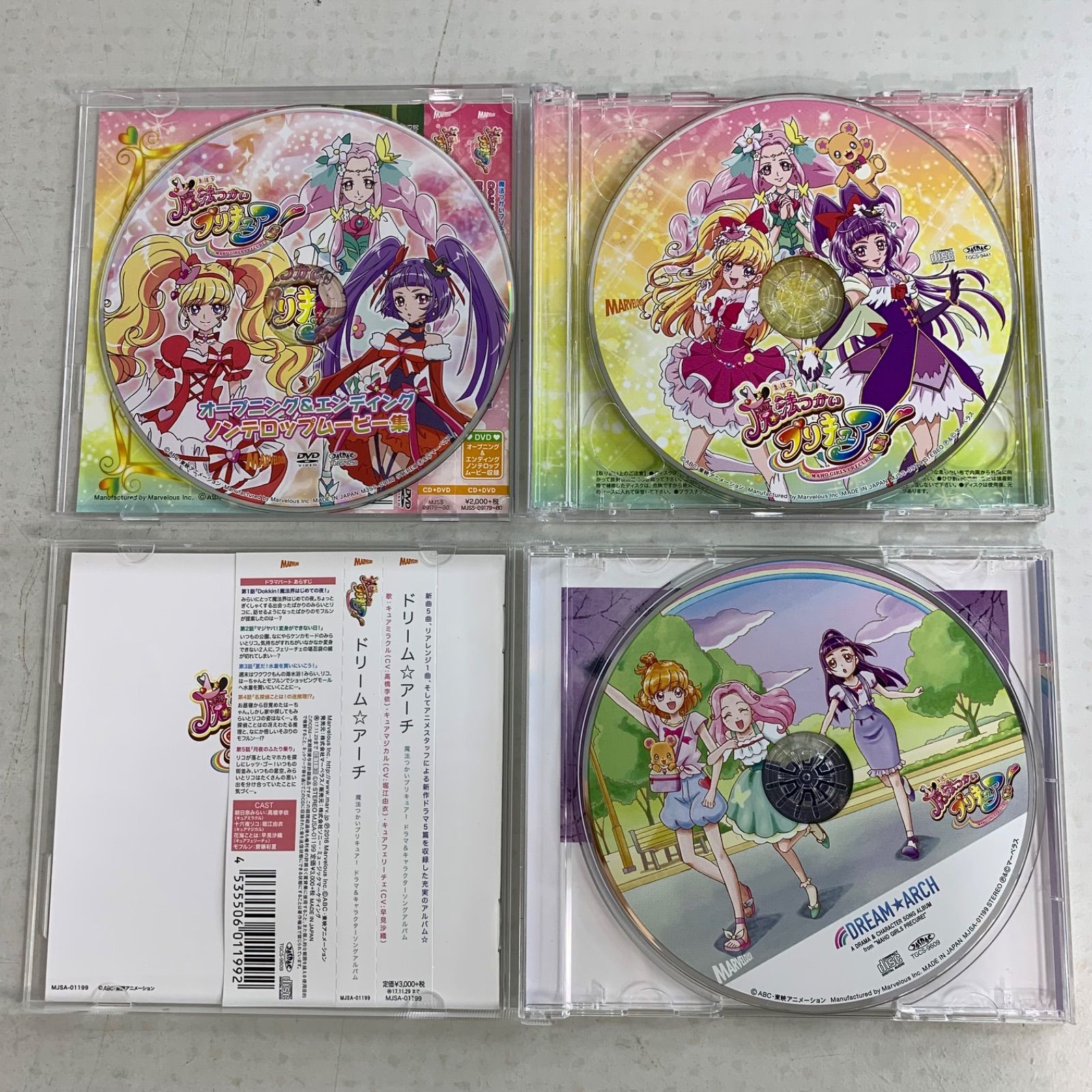 8枚セット】魔法つかいプリキュア CD - メルカリ