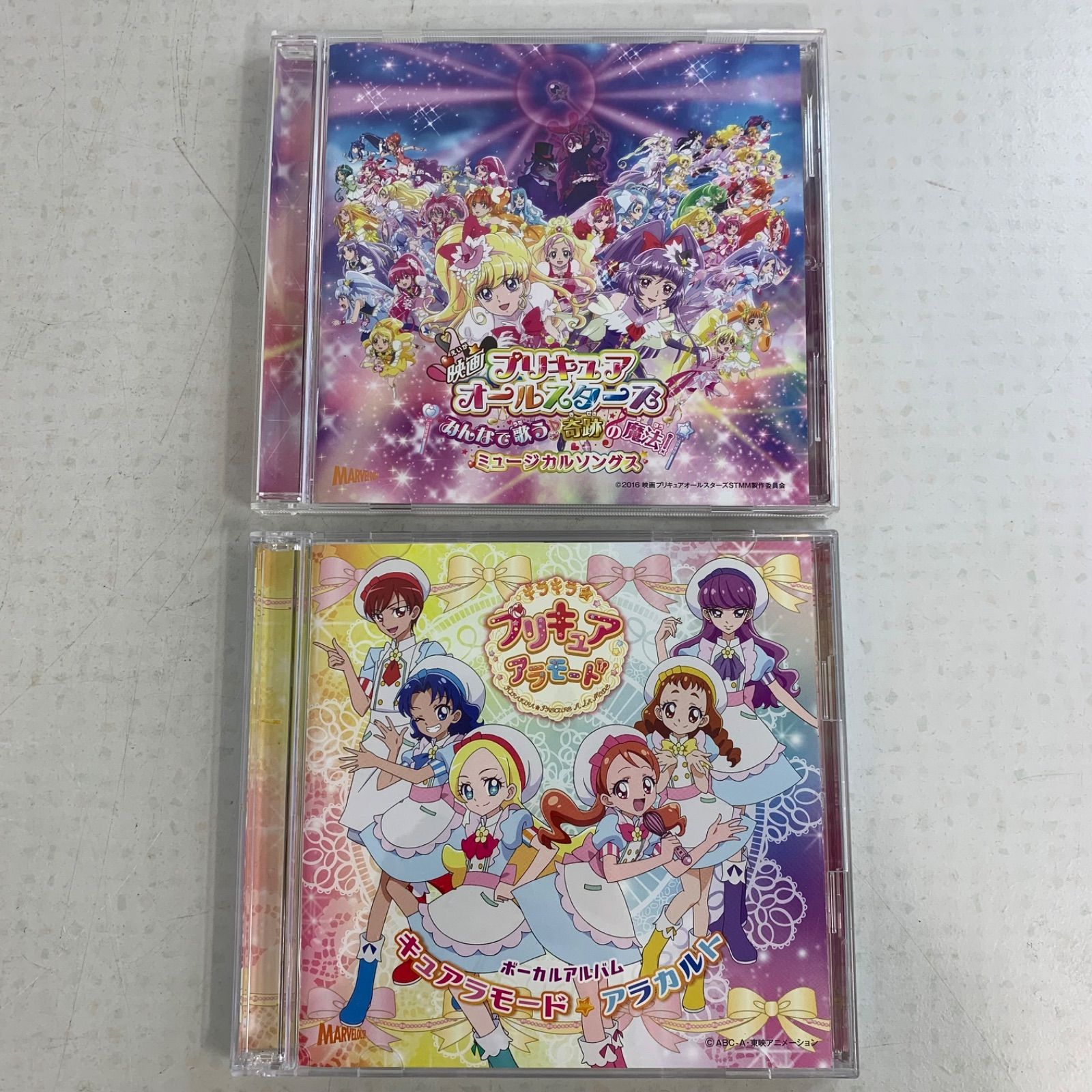 8枚セット】魔法つかいプリキュア CD - メルカリ