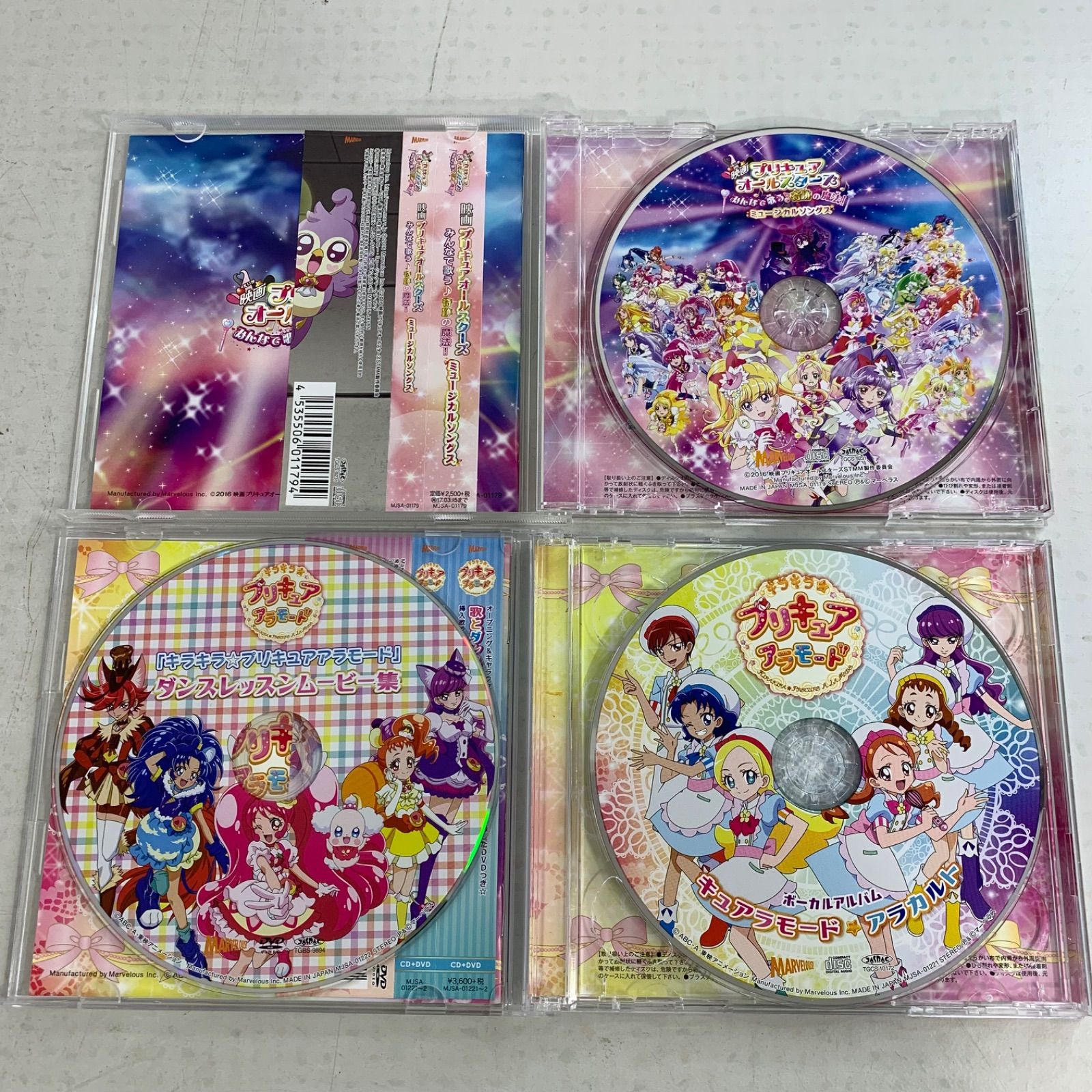 8枚セット】魔法つかいプリキュア CD - メルカリ