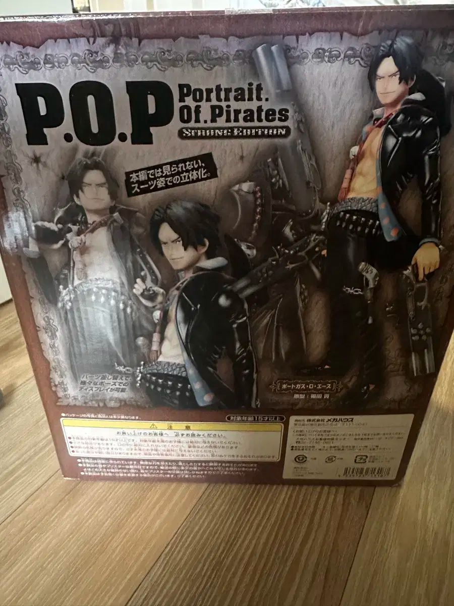 ONE PIECE P.O.P ストロングエディション エース フィギュア