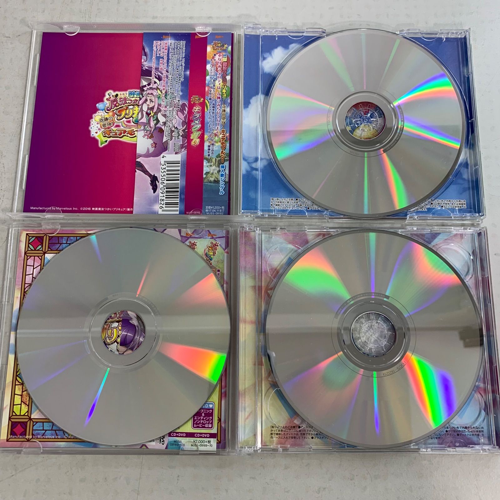 8枚セット】魔法つかいプリキュア CD - メルカリ