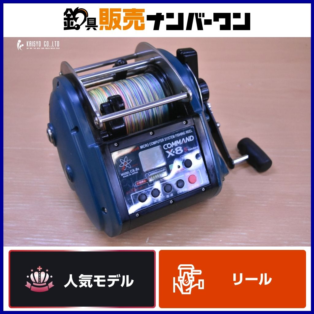 ミヤマエ ミヤエポック コマンド X-8S MiyaEpoch 電動リール オフショア カンパチ モロコ キハダ キンメ イシナギ