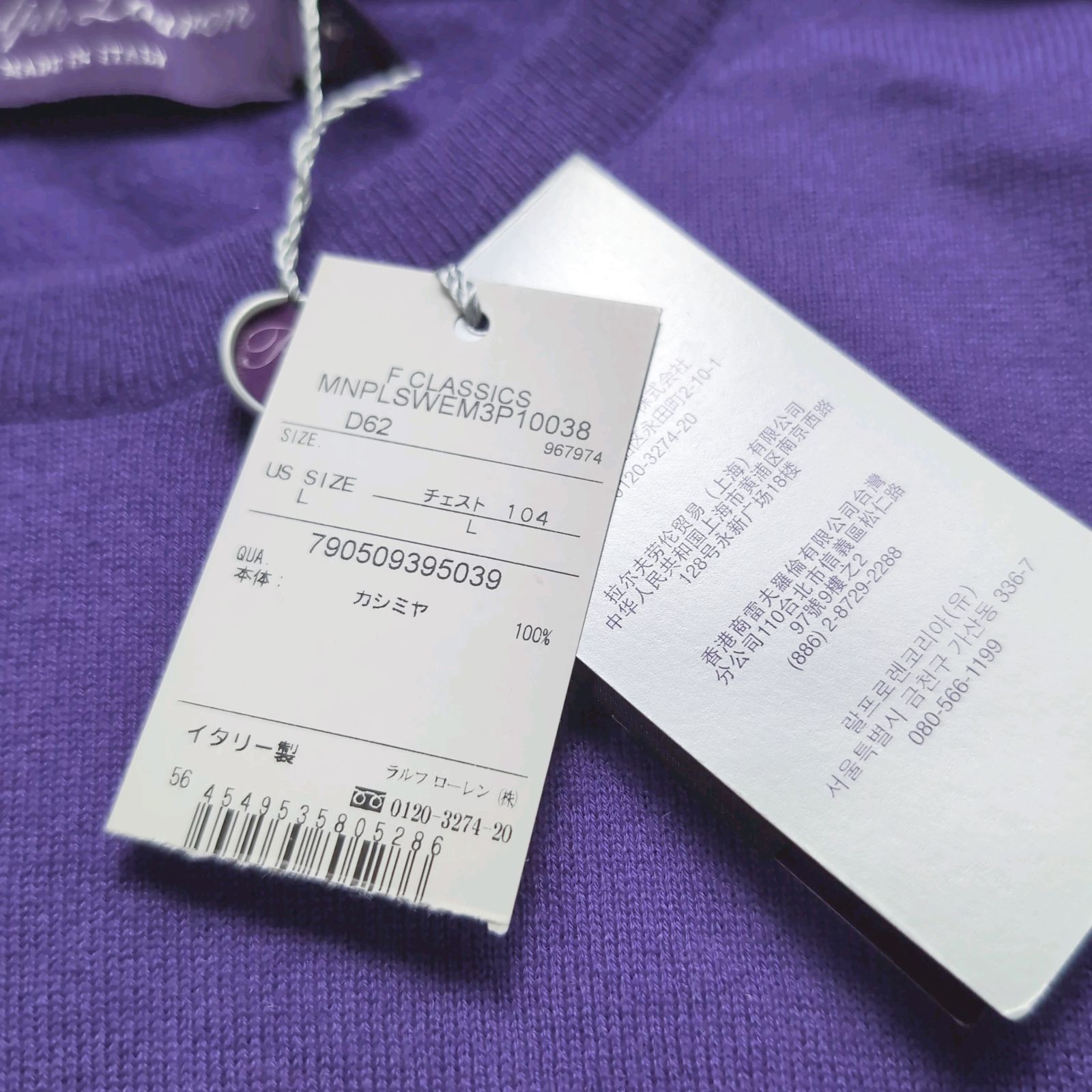 Ralph Lauren Purple Label カシミヤセーター タグ付き 【公式通販】