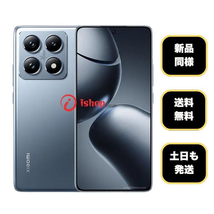 新品同様 Xiaomi 14T XIG07 256GB チタンブルー 国内版 SIMフリー 送料