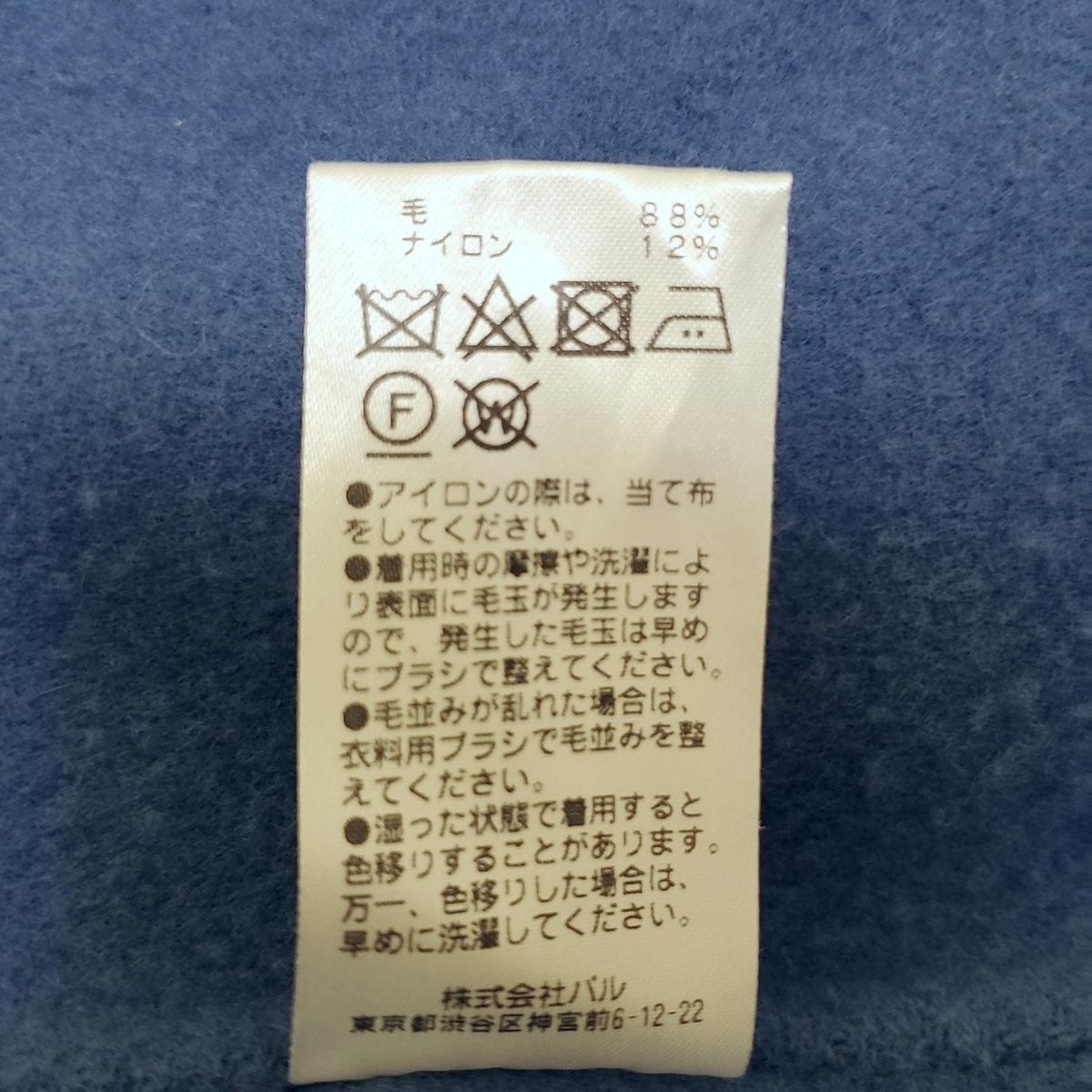 GALLARDAGALANTE ガリャルダガランテ コート サイズF レディース - ブルー 長袖 秋 冬 GULLKHAN_COM