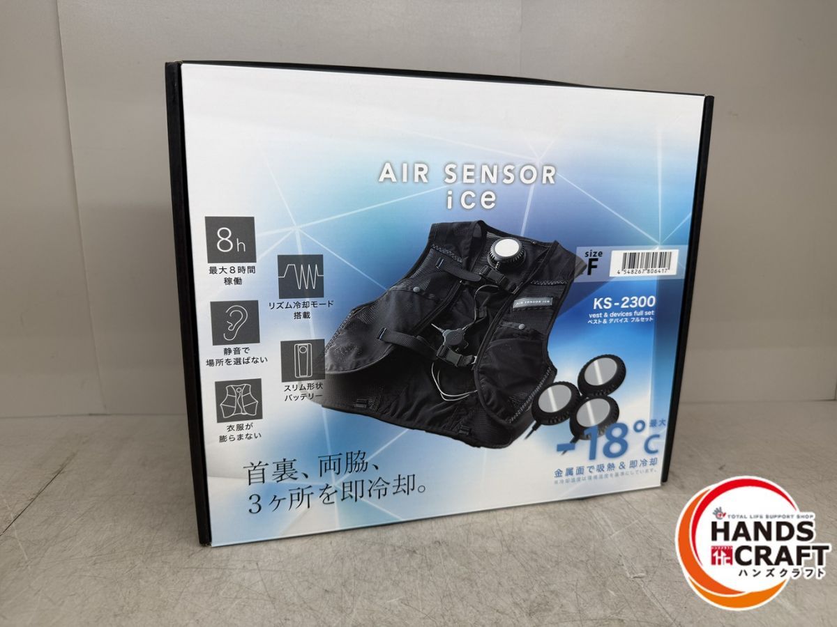 クロダルマ ペルチェ式クーラーベストスタータセット KS-2300