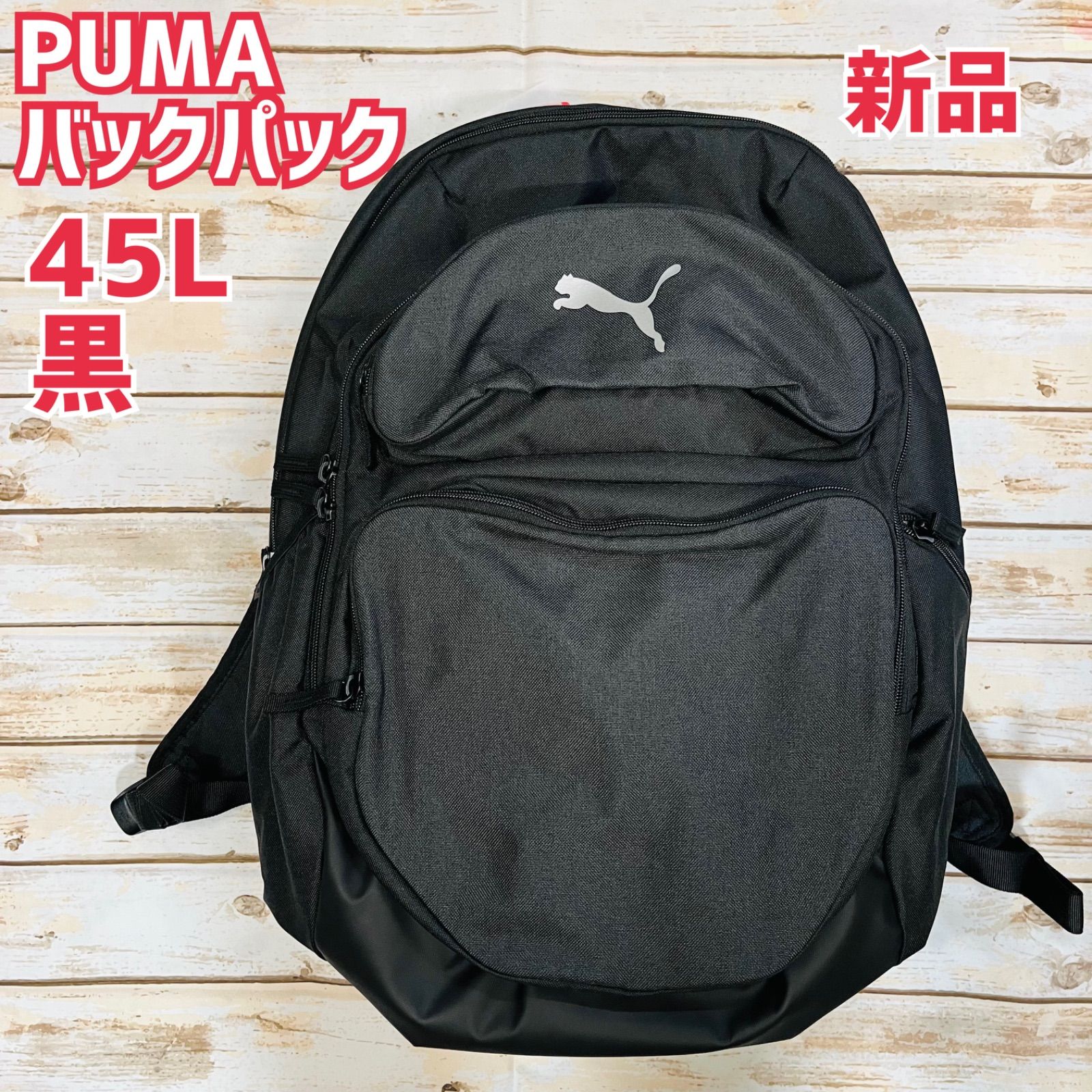 プーマ バックパック 黒 45L 新品 - メルカリ