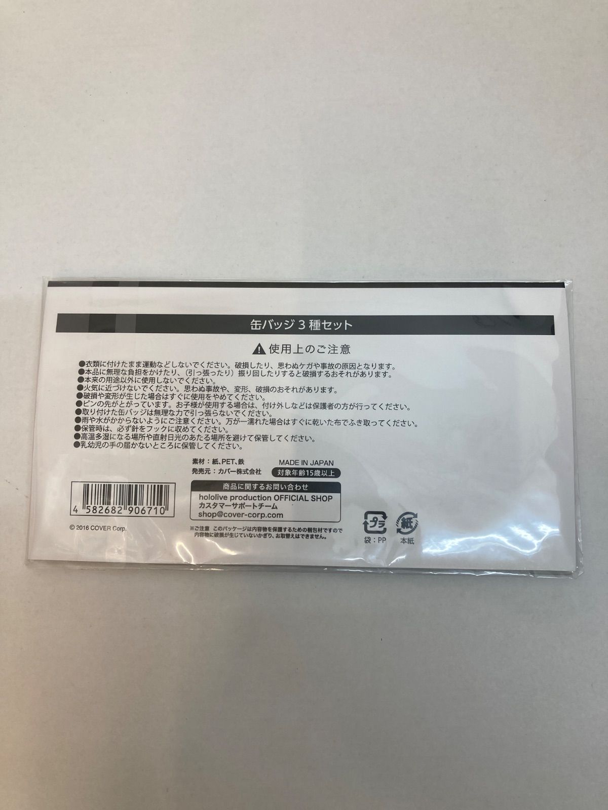 広店】大神ミオ 誕生日記念 2022 缶バッジ 3種セット ホロライブ【718