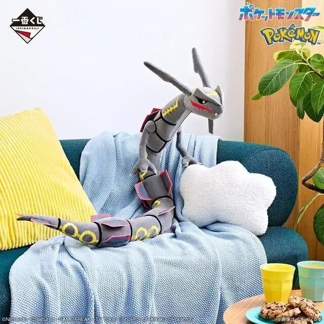 ポケットモンスター 一番くじ A賞 レックウザ 黒クジ