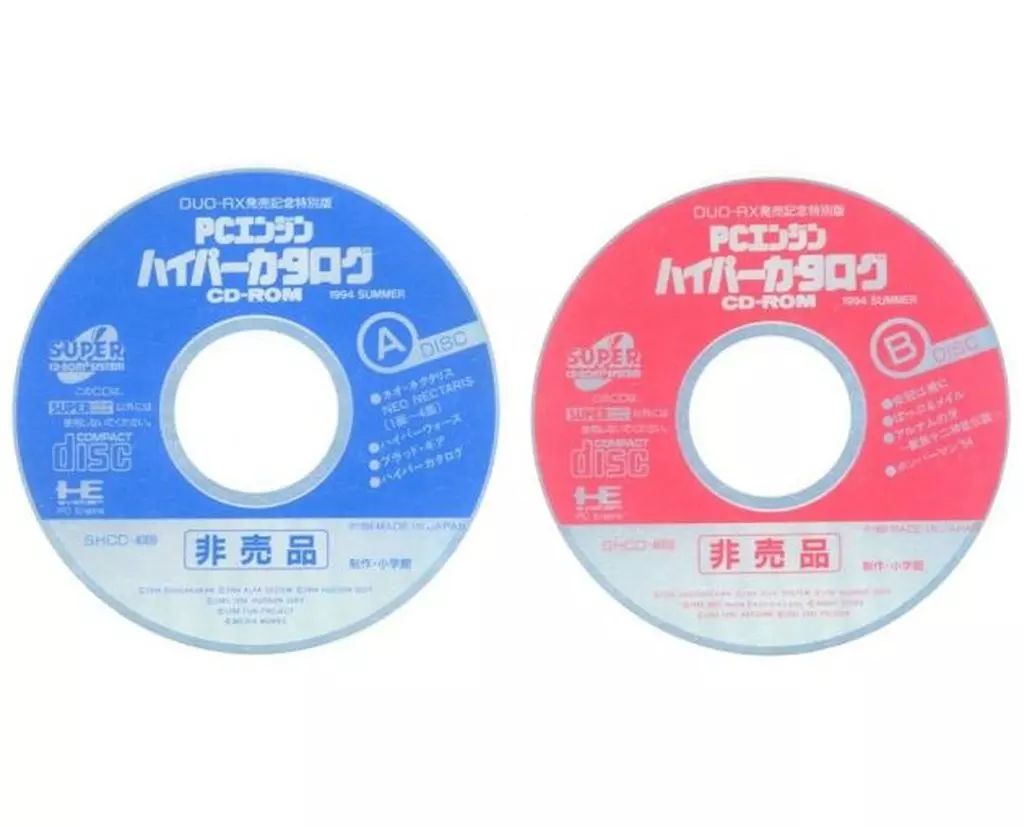 PCエンジンCDソフト PCエンジン ハイパーカタログ 1994 SUMMER
