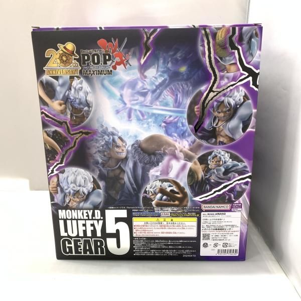 メガハウス モンキー D ルフィ ギア5 ワンピース Portrait.Of.Pirates ワンピース WA-MAXIMUM P.O.P 15
