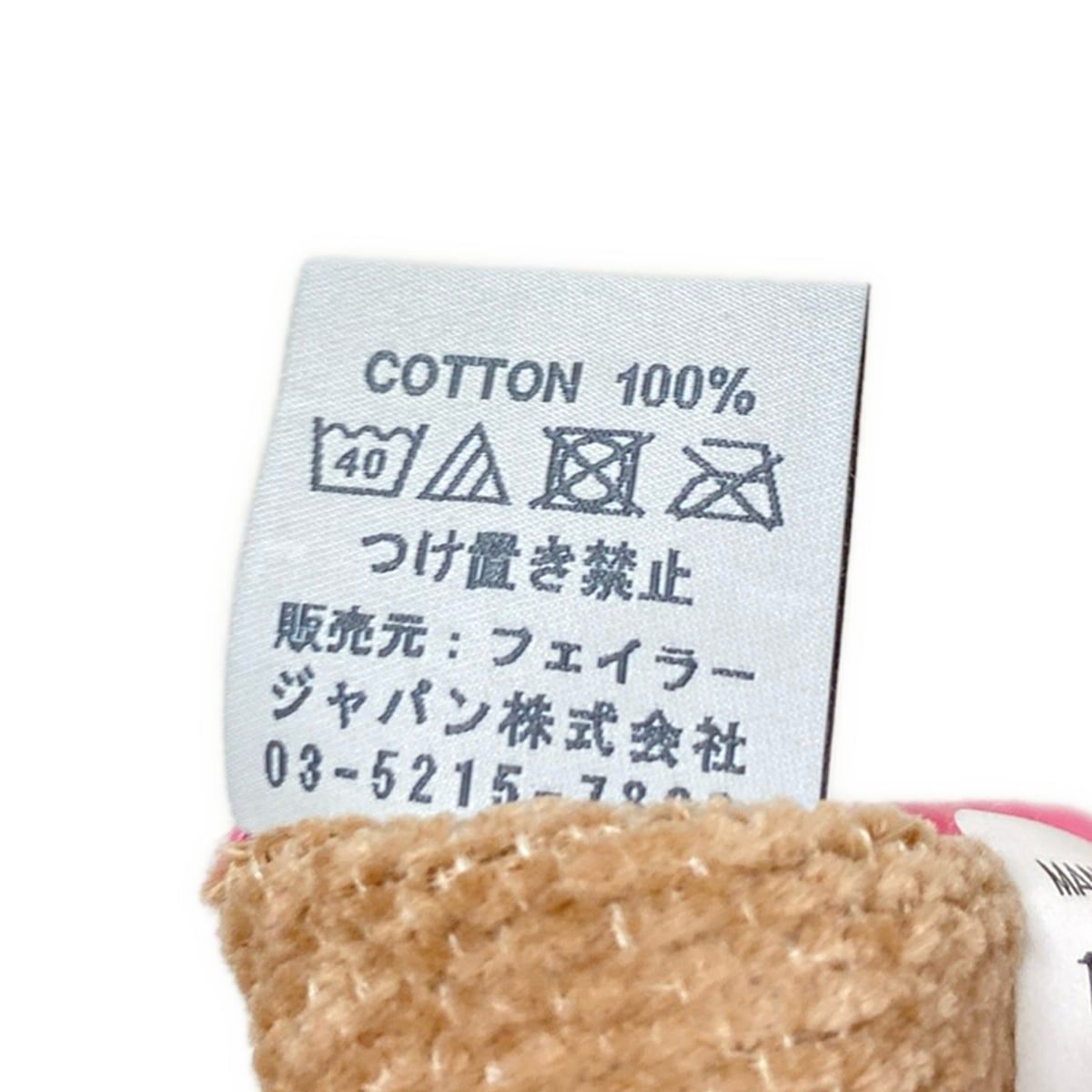 【新品未使用】フェイラー　FEILER タオル　プティバス　マナマナ　完売品 マナマナ バスタオル（WEB限定）(ベージュ): FEILER｜フェイラー公式