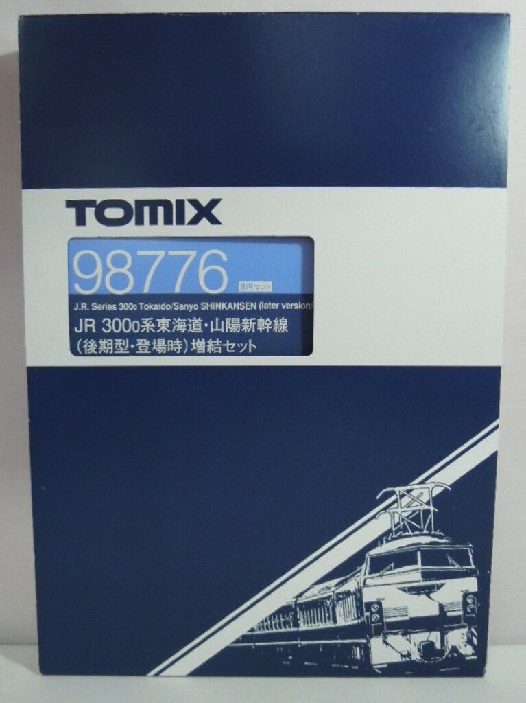 TOMIX Nゲージ JR 300-0系 東海道・山陽新幹線 (後期型・登場時) 増結セット (8両セット 98776