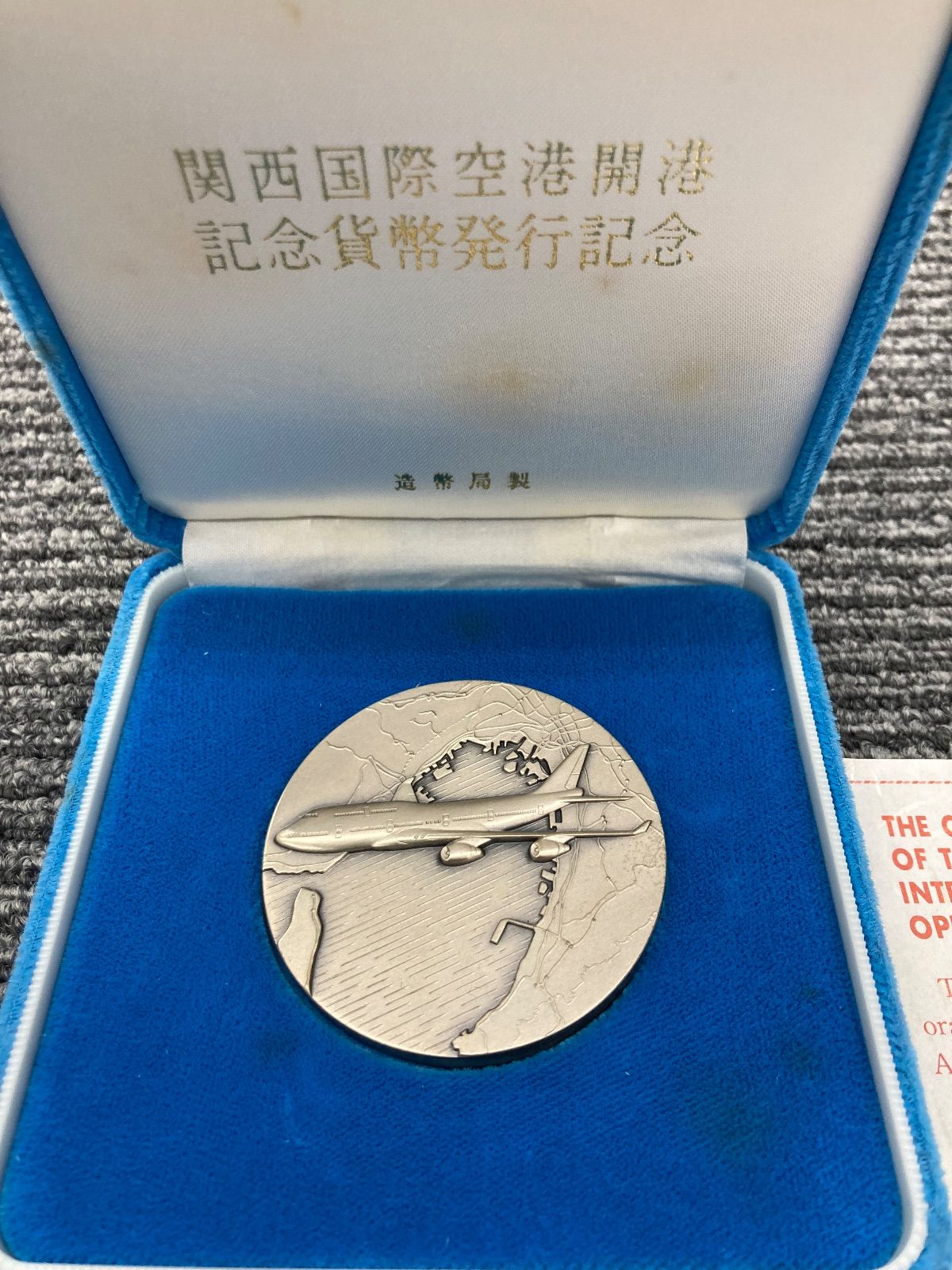 KD-006 1994年 関西国際空港開港 純銀メダル SV1000