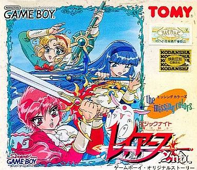 GBソフト 魔法騎士レイアース2nd ミッシング ズ
