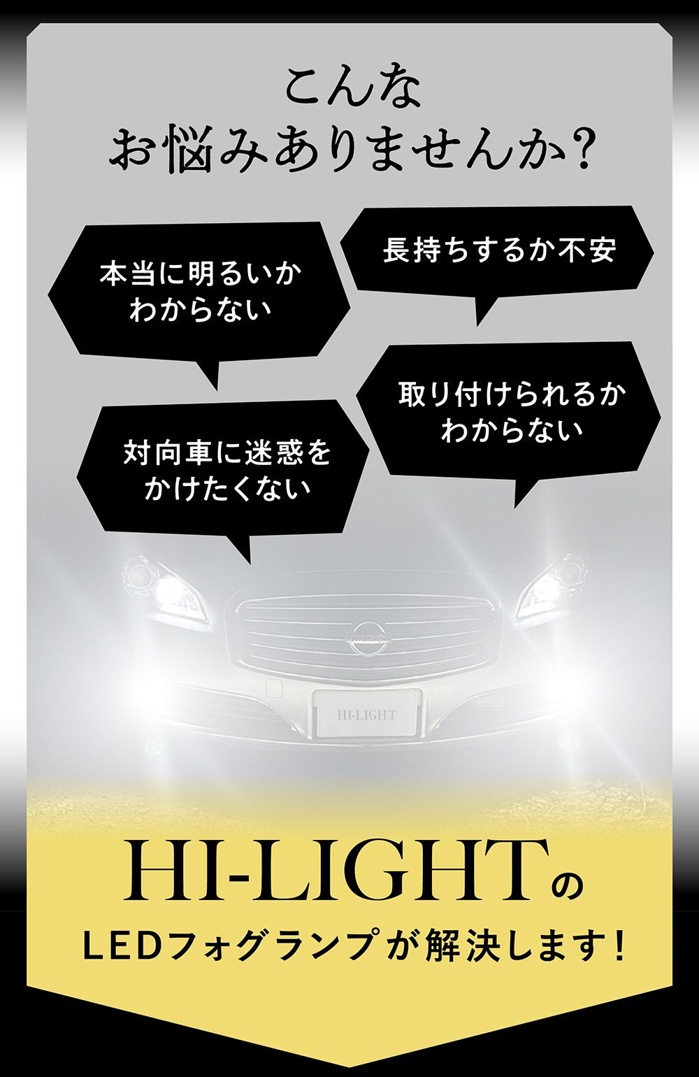 【Hi】 10系 前期 中期 後期 アイシス hb3 LED ハイビーム HB3 バルブ hb4 LED フォグ HB4 フォグランプ LED ヘッドライト 雨、雪に強い 見える イエロー ハロゲン LED化