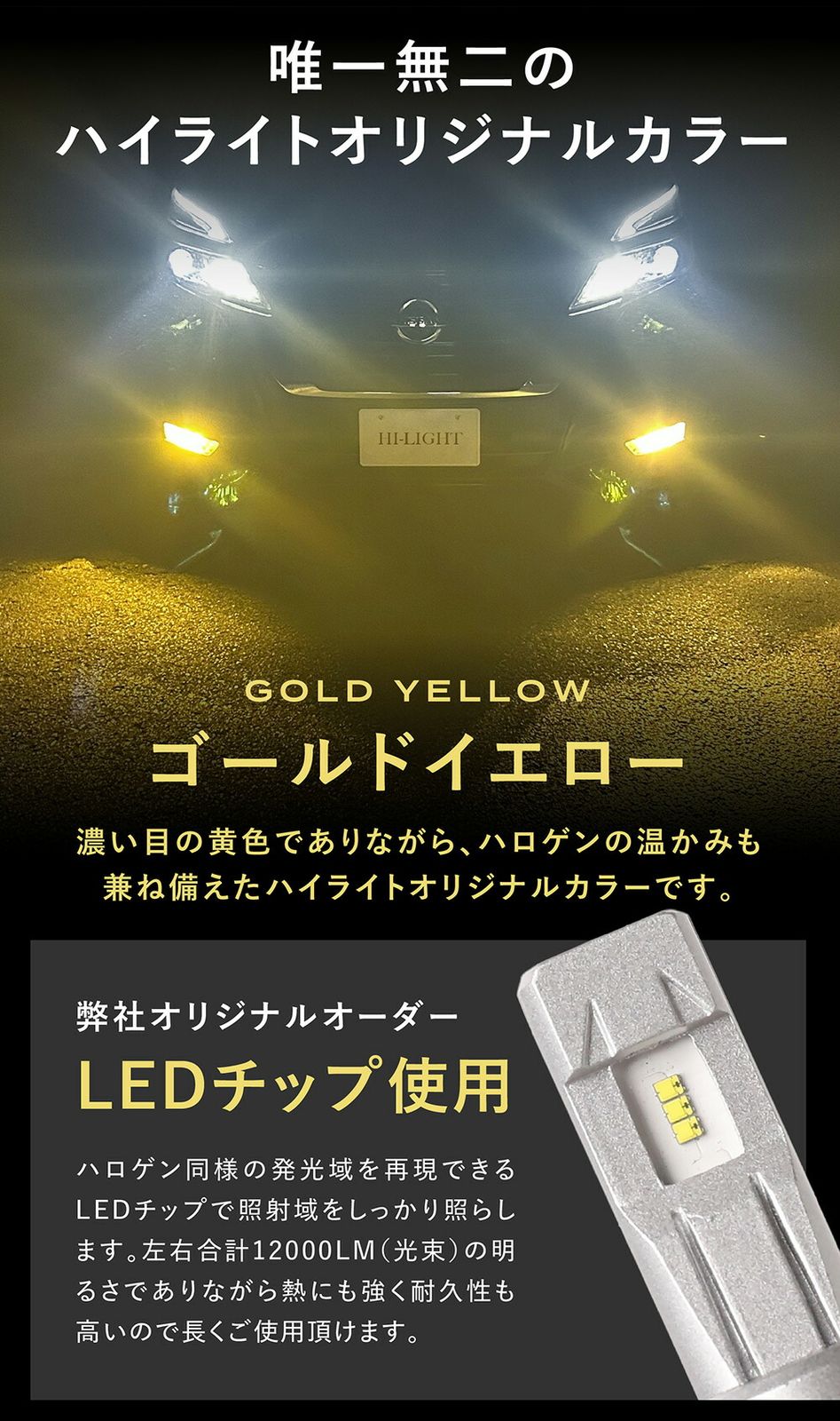 【Hi】 10系 前期 中期 後期 アイシス hb3 LED ハイビーム HB3 バルブ hb4 LED フォグ HB4 フォグランプ LED ヘッドライト 雨、雪に強い 見える イエロー ハロゲン LED化