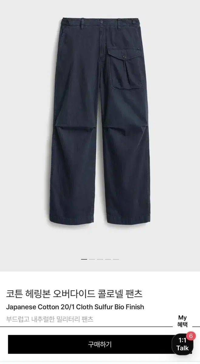 ポッタリー ヘリンボーン オーバダイド パンツ 2