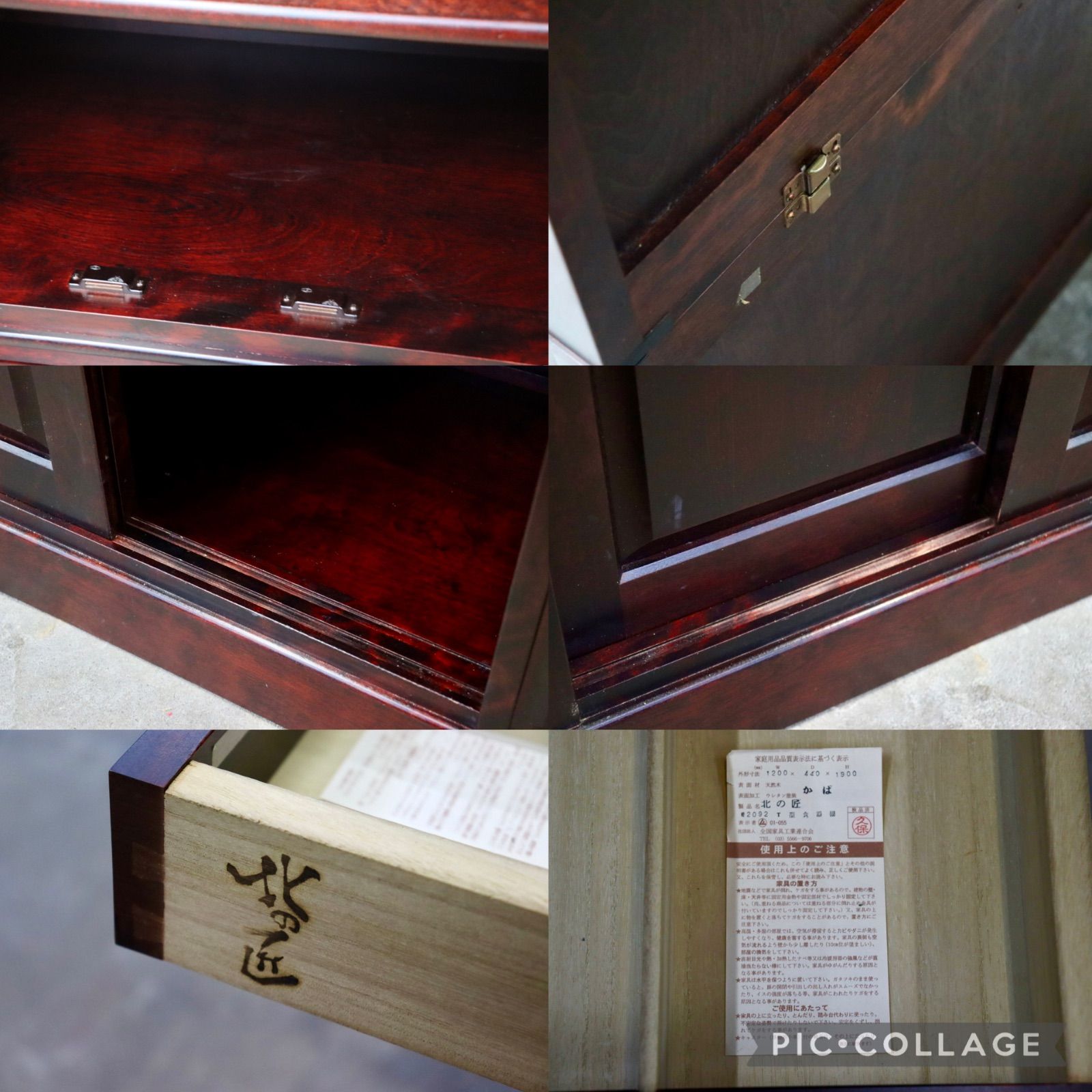 飾り棚 キャビネット