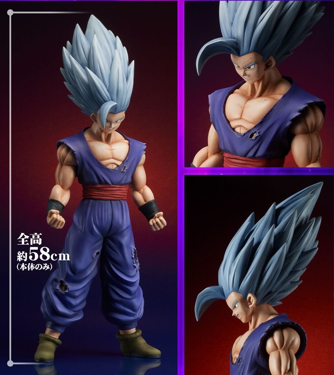 ギガンティックシリーズ 孫悟飯ビースト 映画『ドラゴンボール超