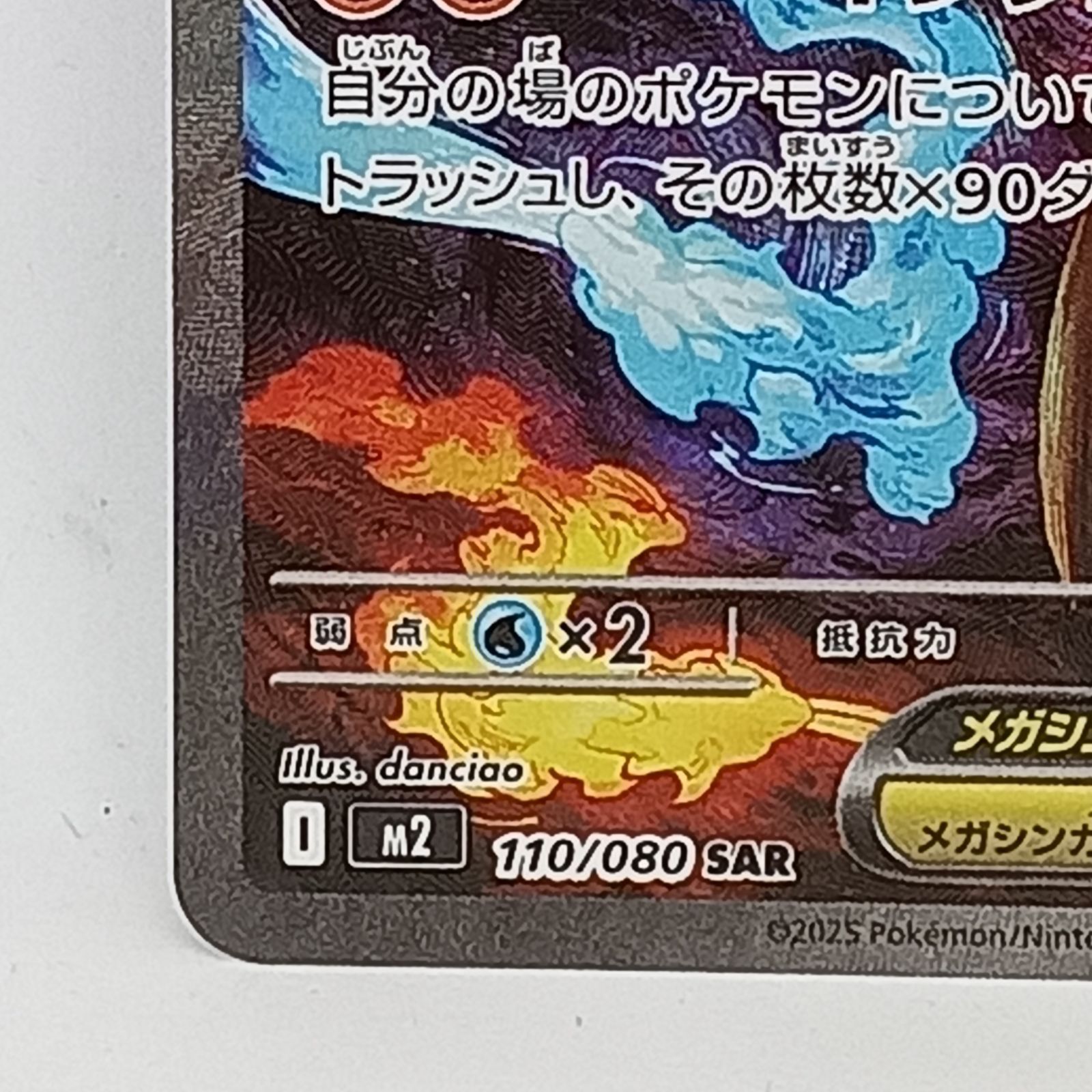 メガリザードンXex（SAR）(110/080） - メルカリ