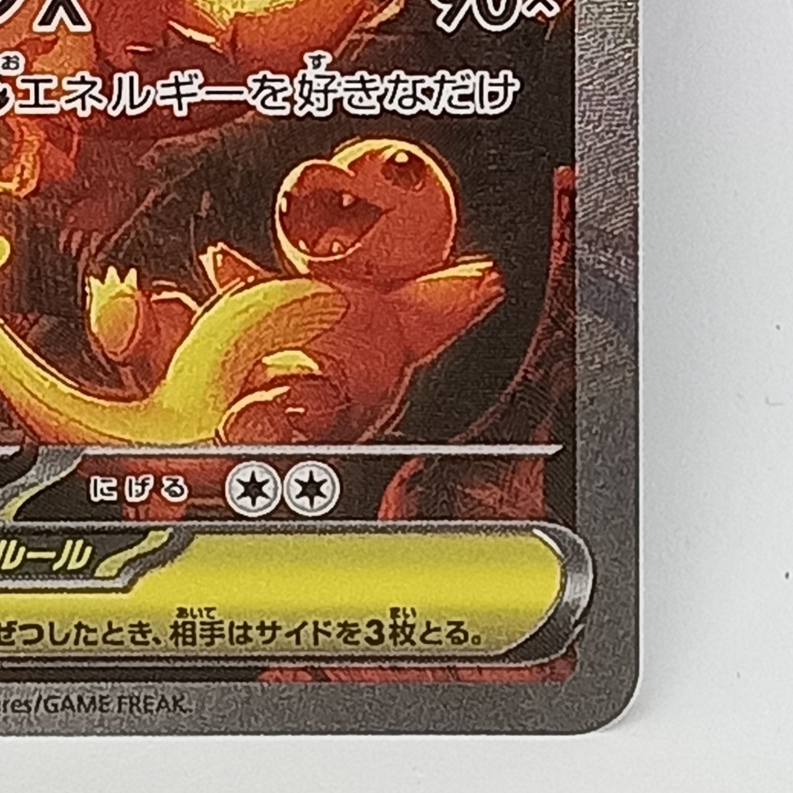 メガリザードンXex（SAR）(110/080） - メルカリ