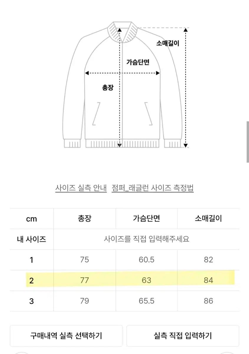 ヴェルターエクスペリメント ステッチ プリマロフト インシュレーション ジャケット クリーム