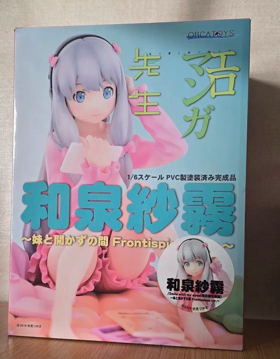 オルカトイズ エロマンガ先生 イズミ サギリ フィギュア