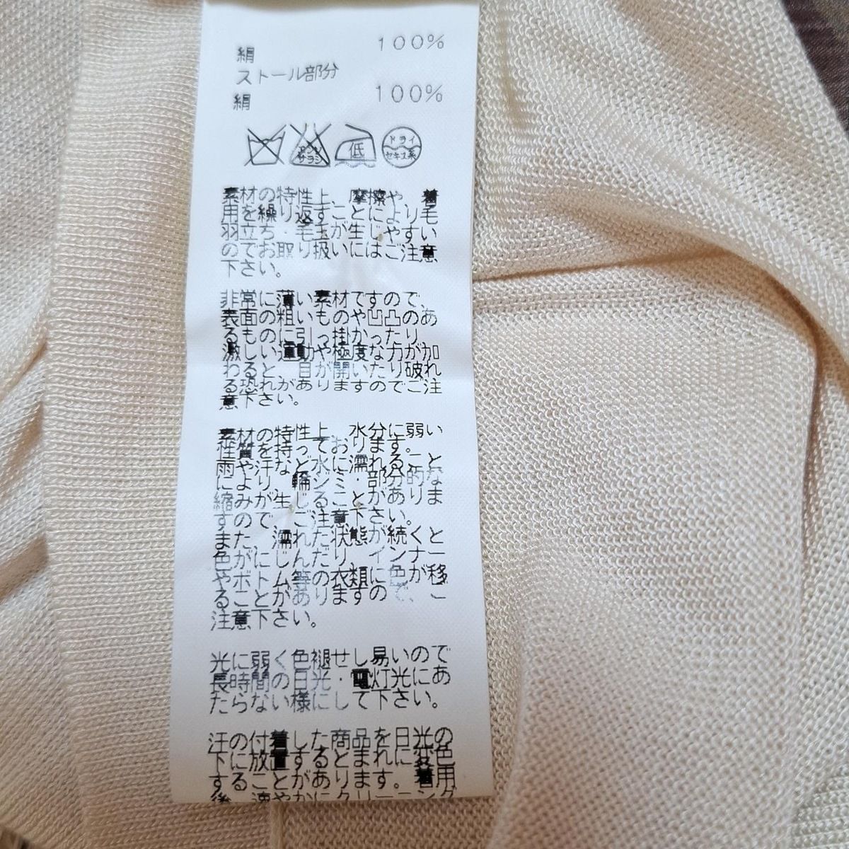 HERMES エルメス カーディガン サイズ34 S レディース - アイボリー×マルチ デイリーウェア 長袖 