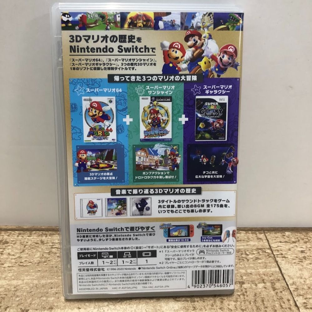 08w13807 Nintendo Switch スーパーマリオ３D スーパーマリオ スーパーマリオサンシャイン スーパーマリオギャラクシー 品