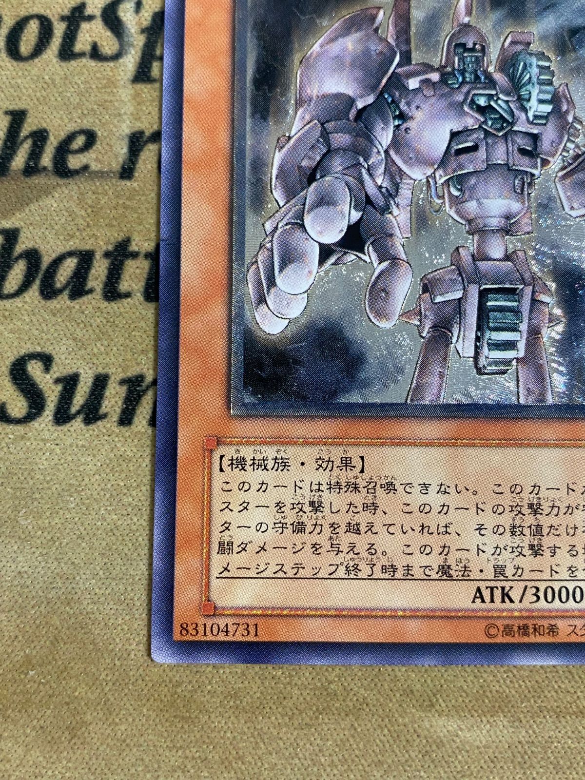 遊戯王 古代の機械巨人 TLM レリーフ アルティメット