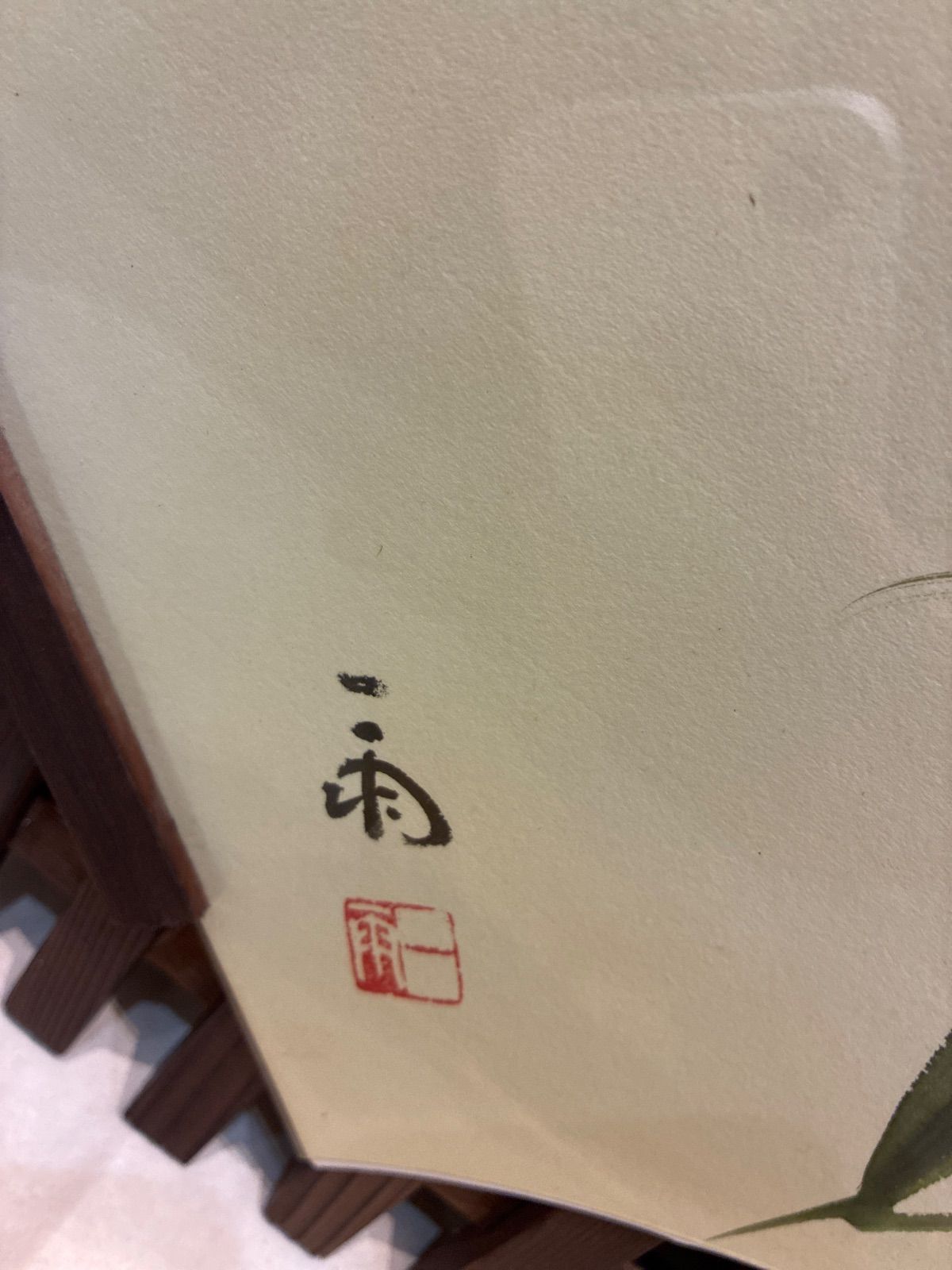 落款あり 杉木製